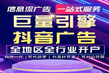 今日头条信息流广告的投放策略与市场分析